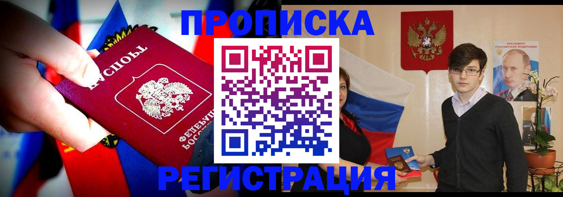 регистрация в Орле