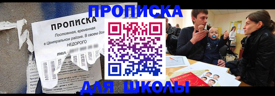 временная регистрация в Орле