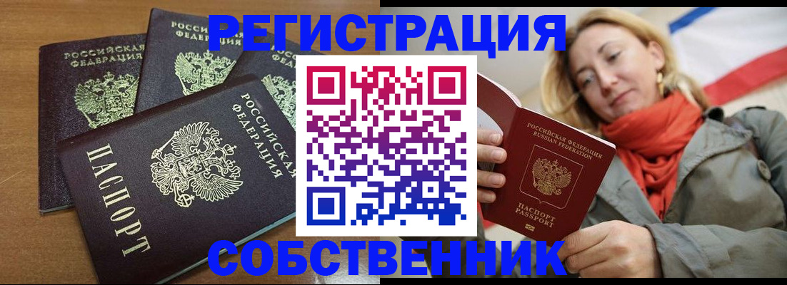 найти адрес прописки в Орле